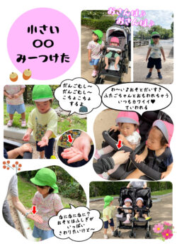 小さい○○み-つけた